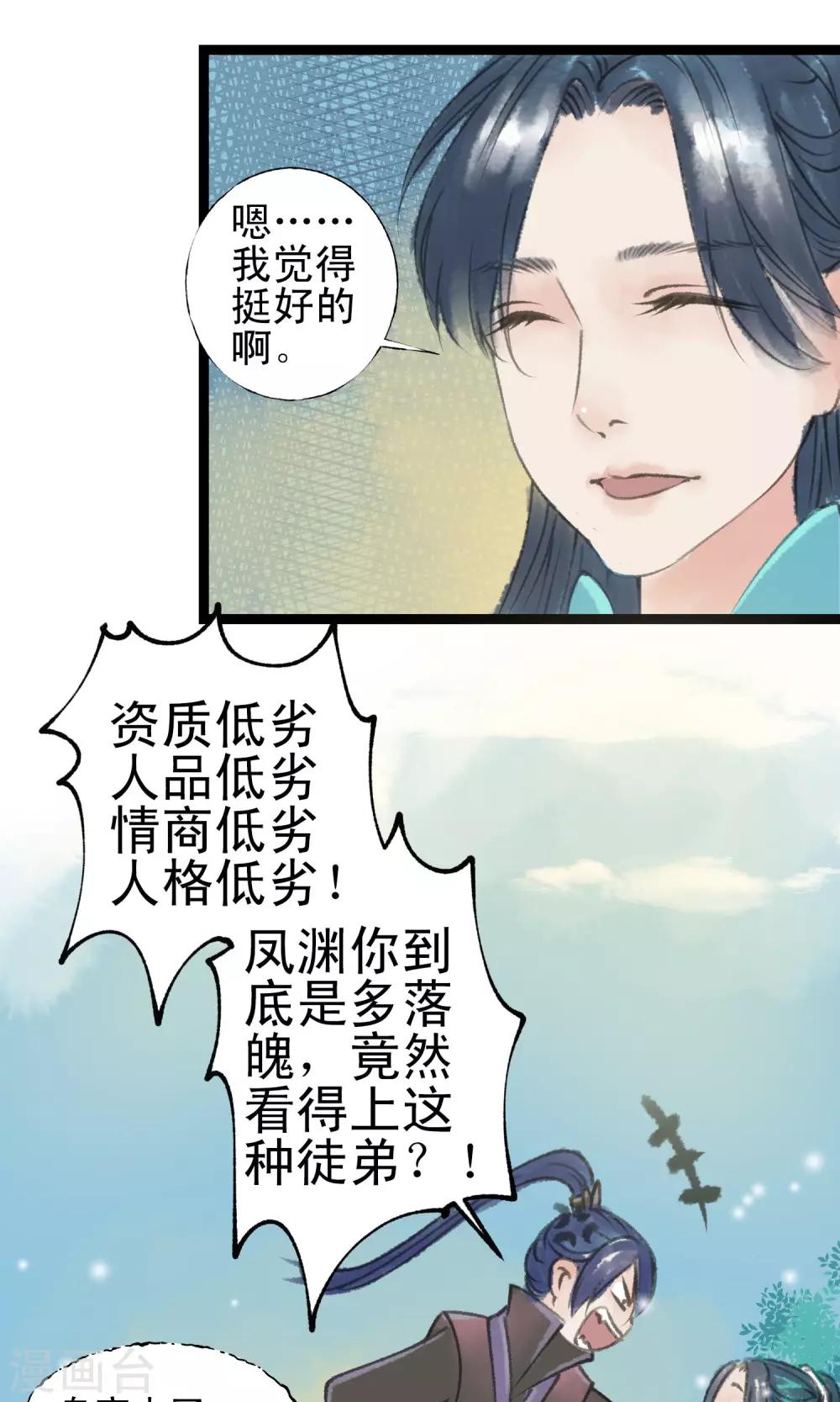 最终话 鸟变人了-第17话