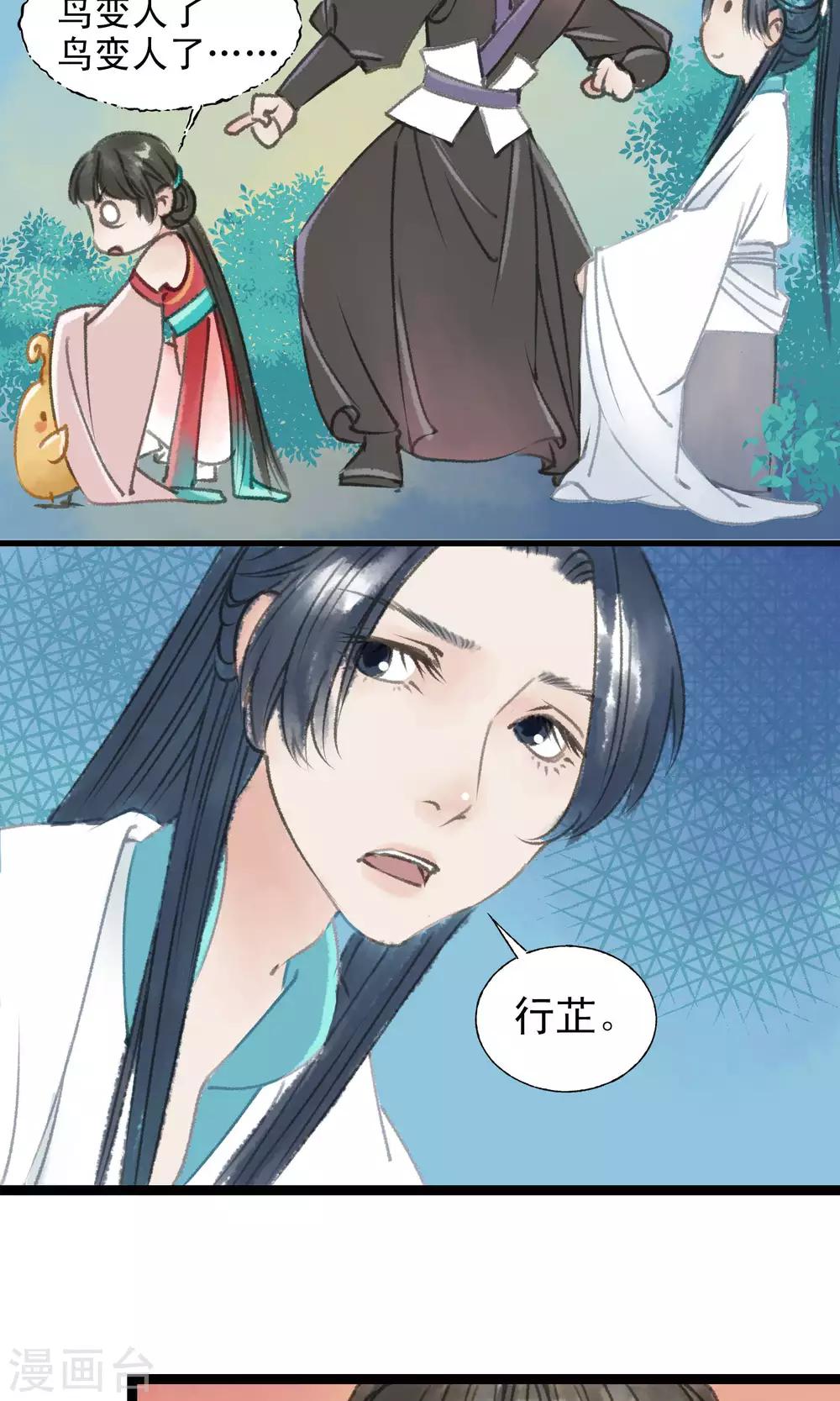 最终话 鸟变人了-第17话