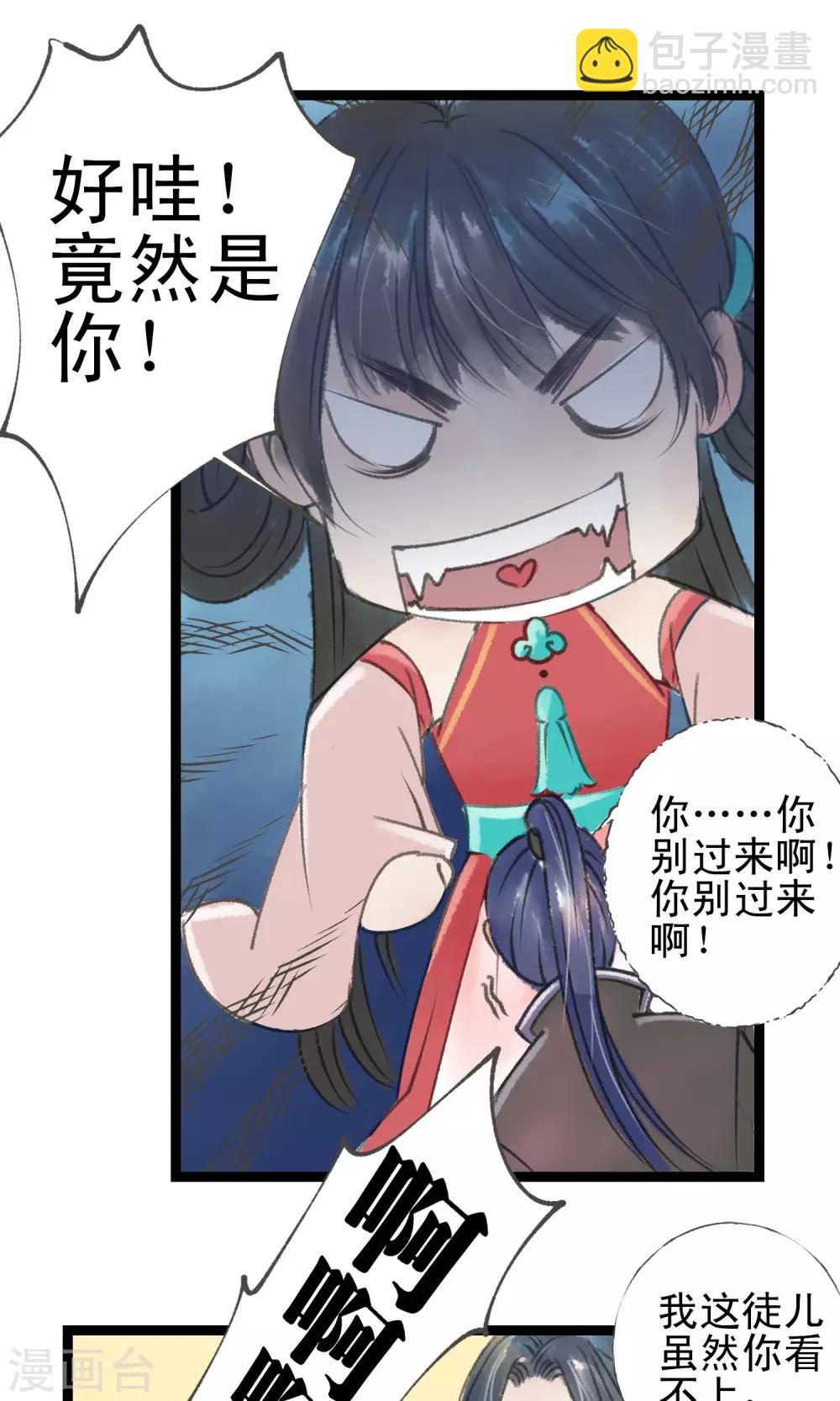 最终话 鸟变人了-第17话