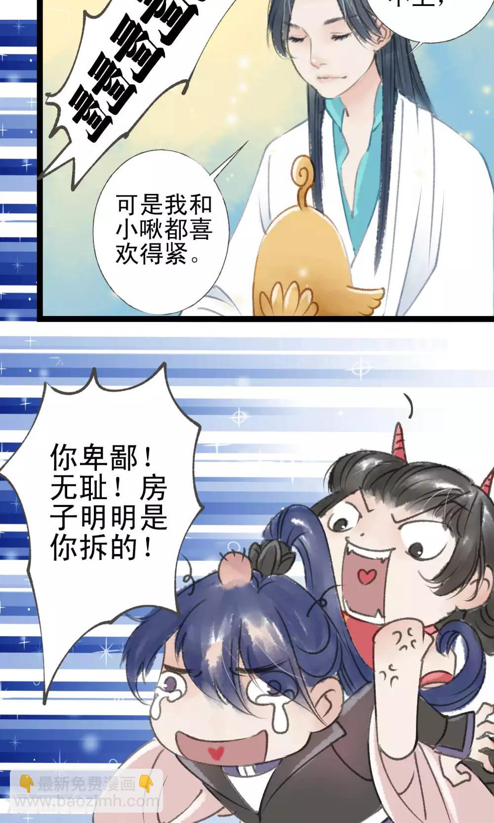 最终话 鸟变人了-第17话