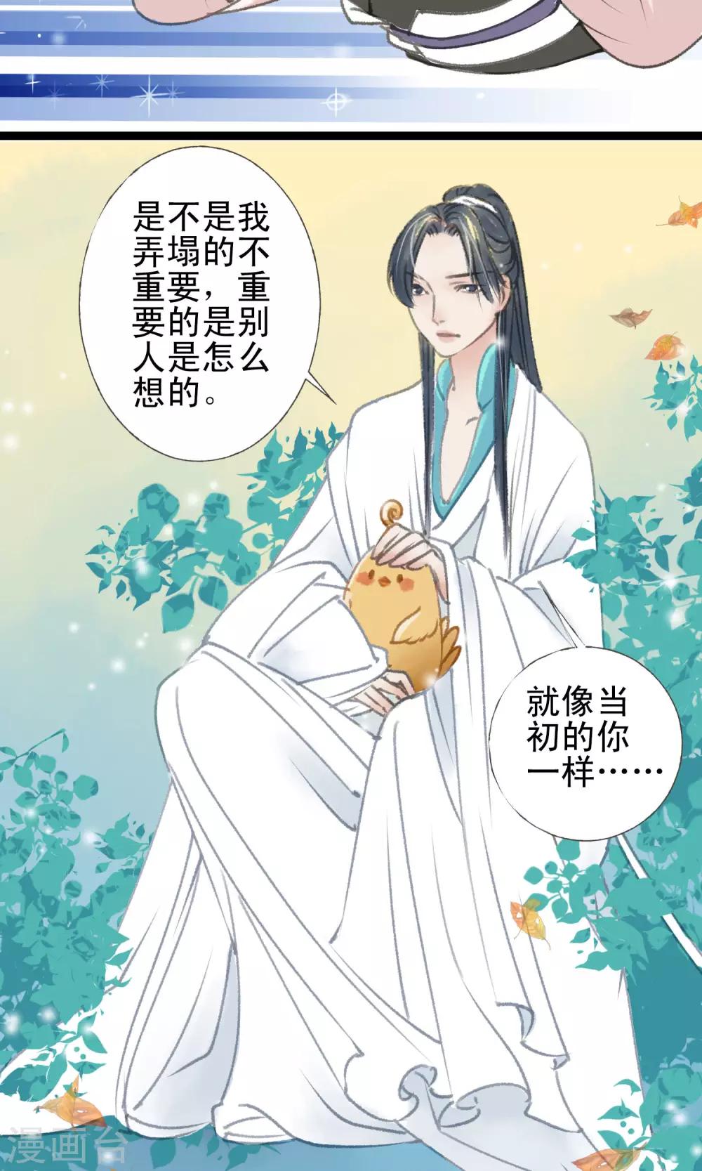 最终话 鸟变人了-第17话