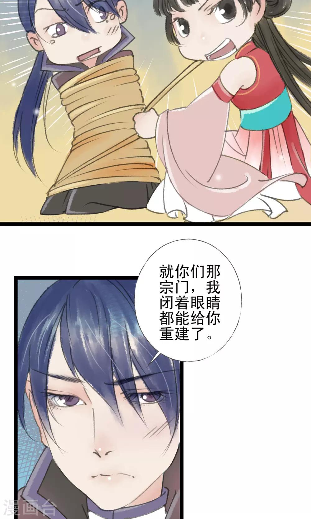 最终话 鸟变人了-第17话