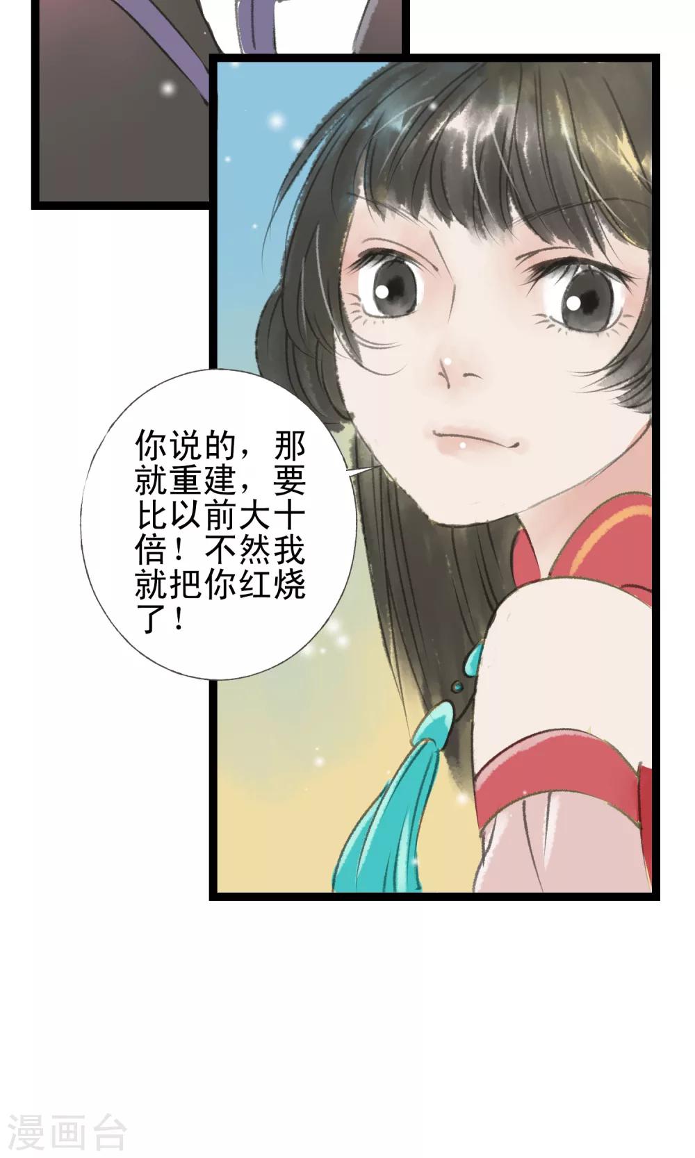 最终话 鸟变人了-第17话