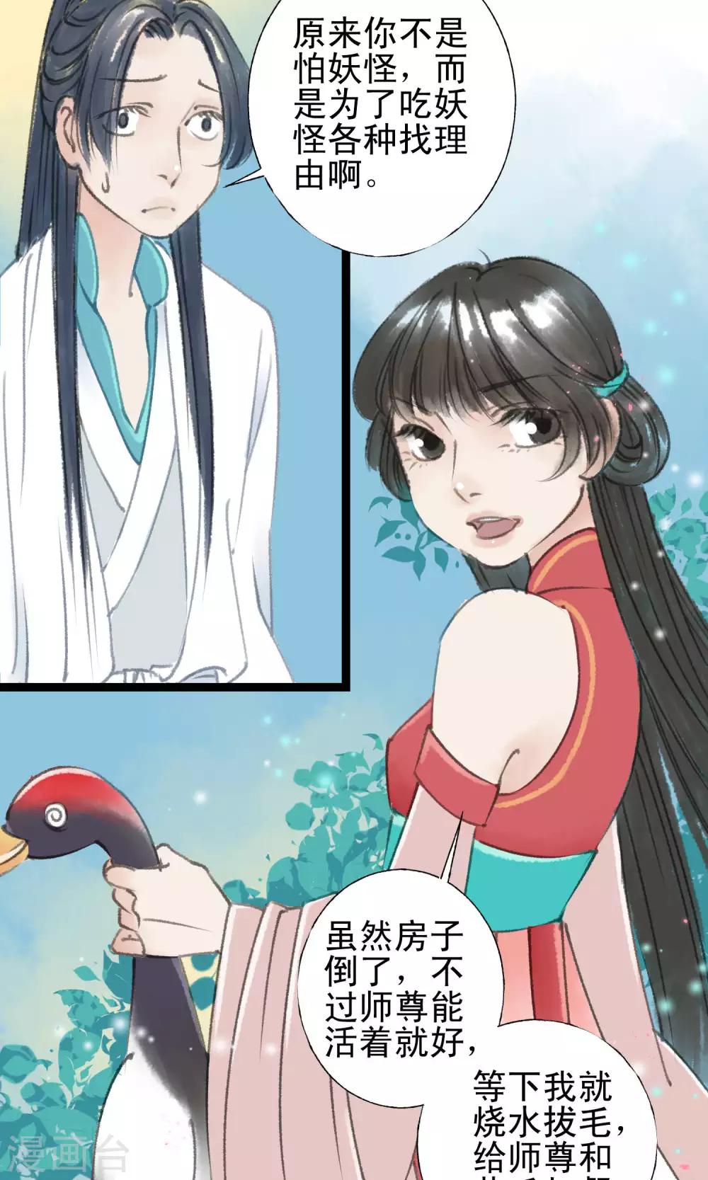 最终话 鸟变人了-第17话