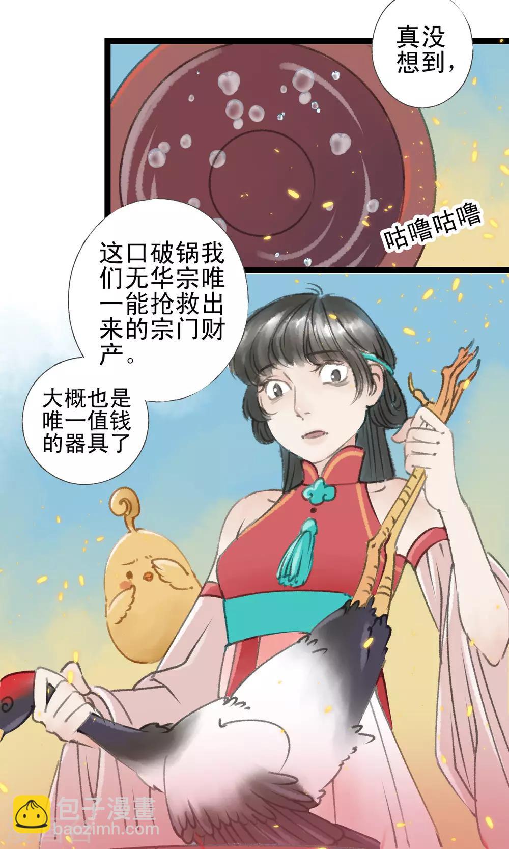 最终话 鸟变人了-第17话