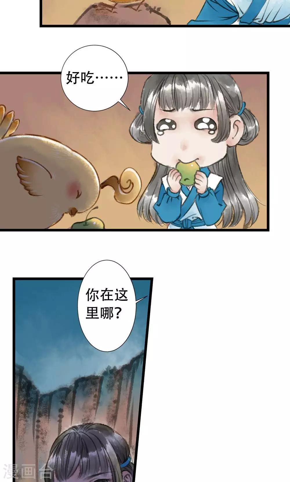 第2话 有救了-第3话