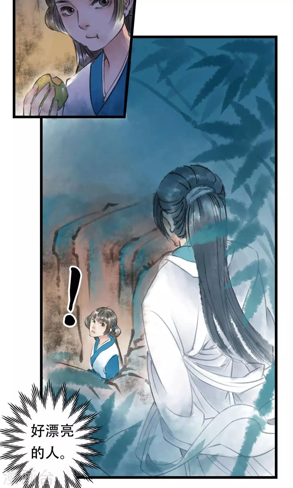 第2话 有救了-第3话