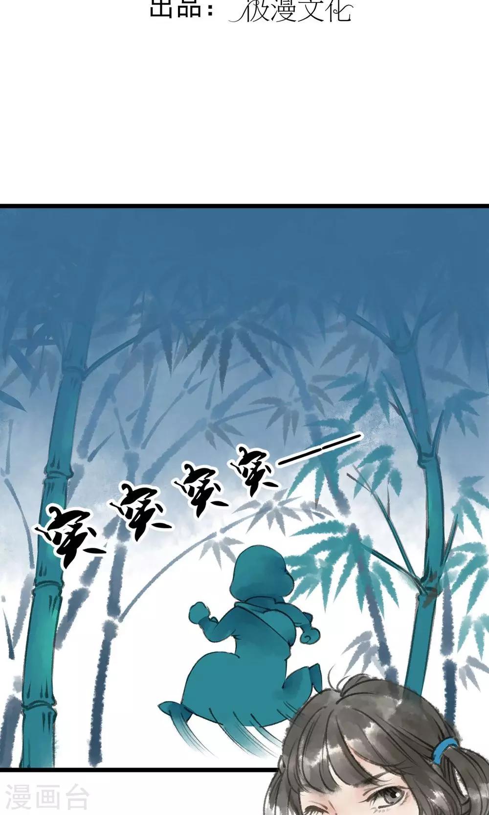 第2话 有救了-第3话