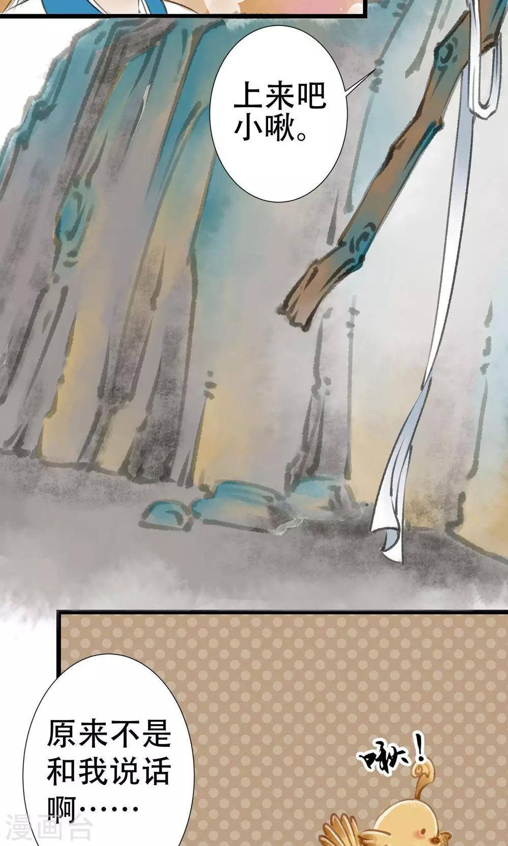 第2话 有救了-第3话