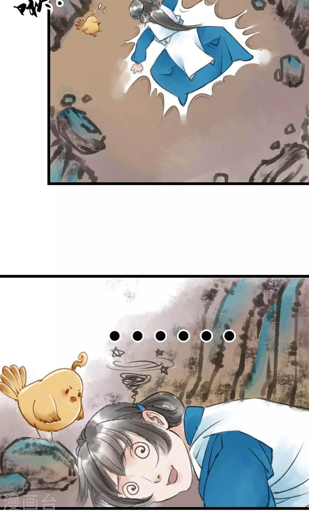 第2话 有救了-第3话