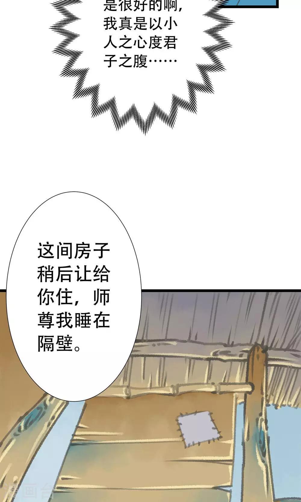 第4话 进门了-第5话