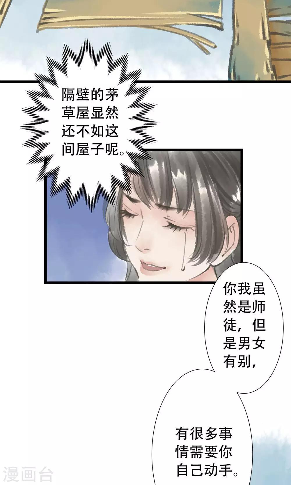 第4话 进门了-第5话