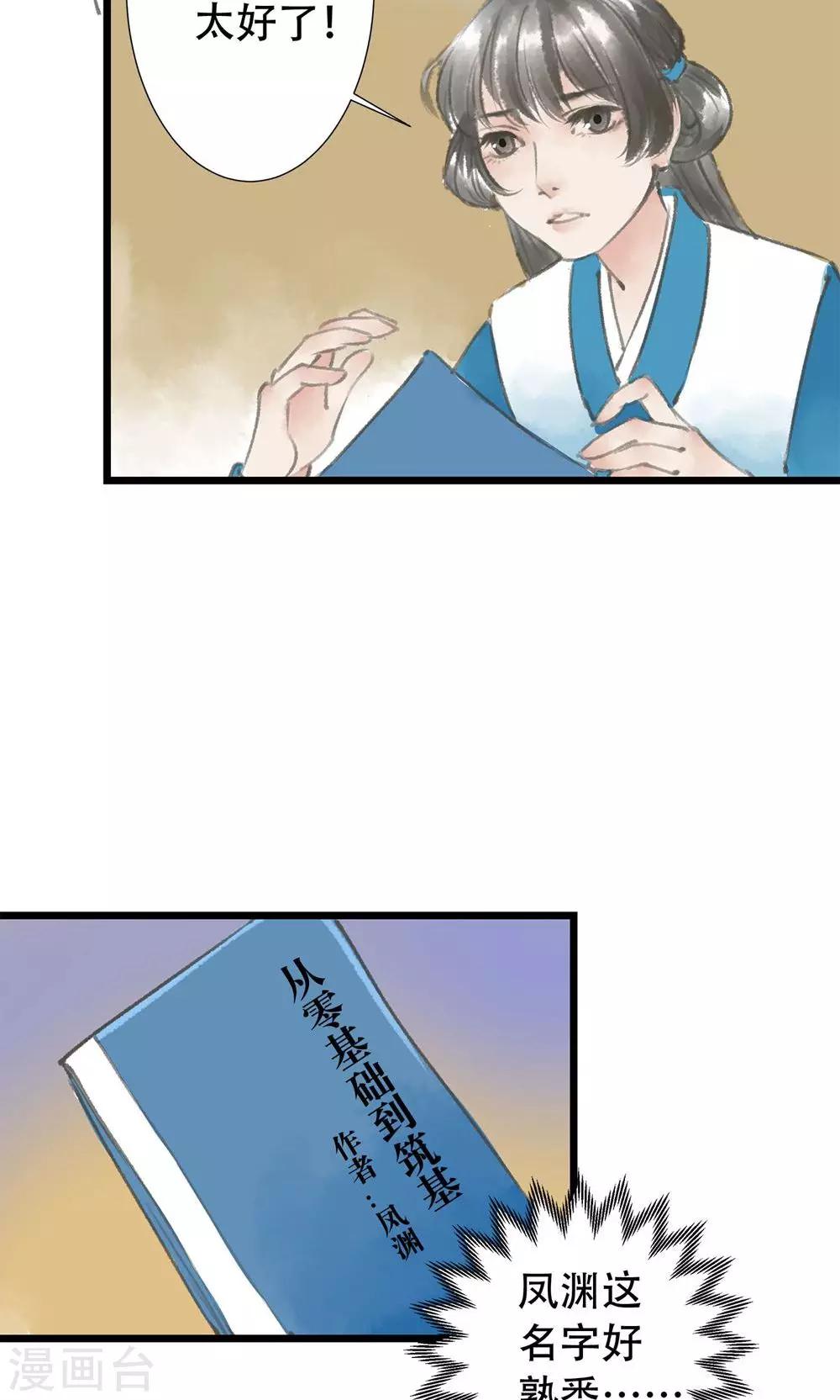 第4话 进门了-第5话