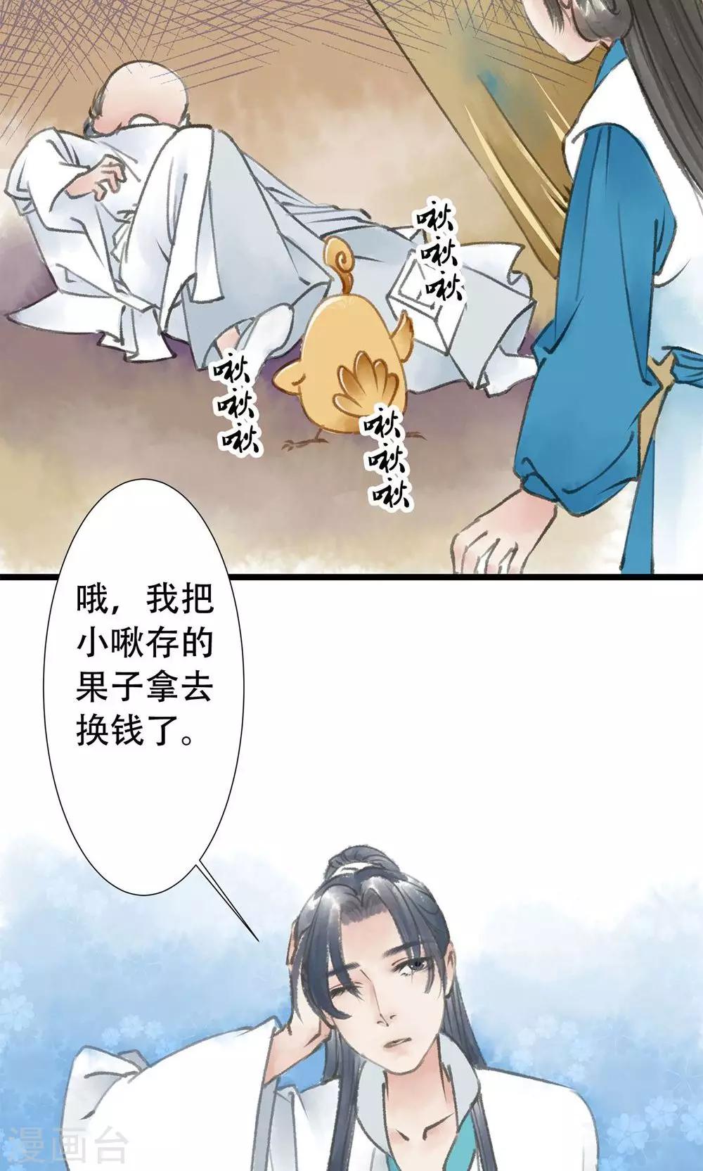 第4话 进门了-第5话