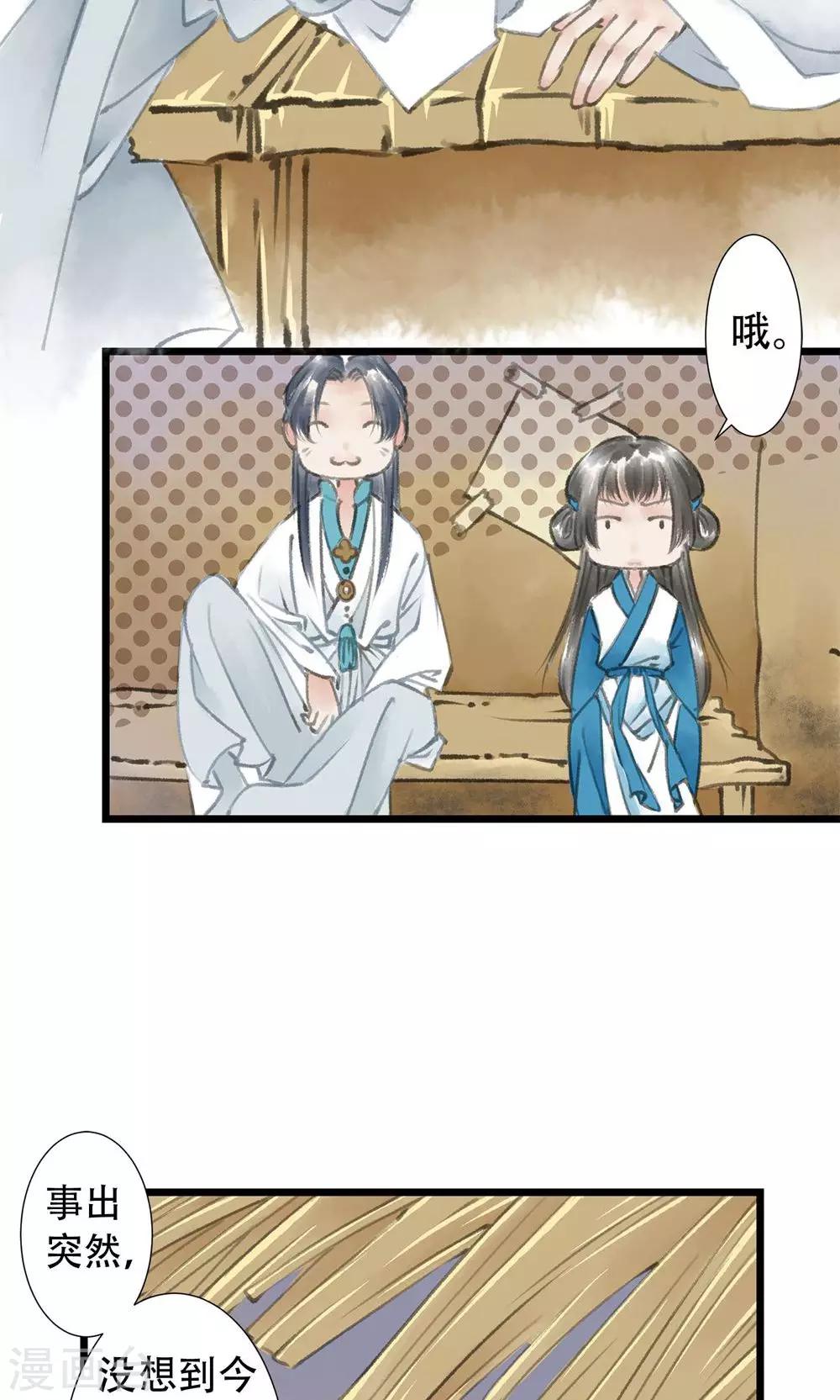 第4话 进门了-第5话