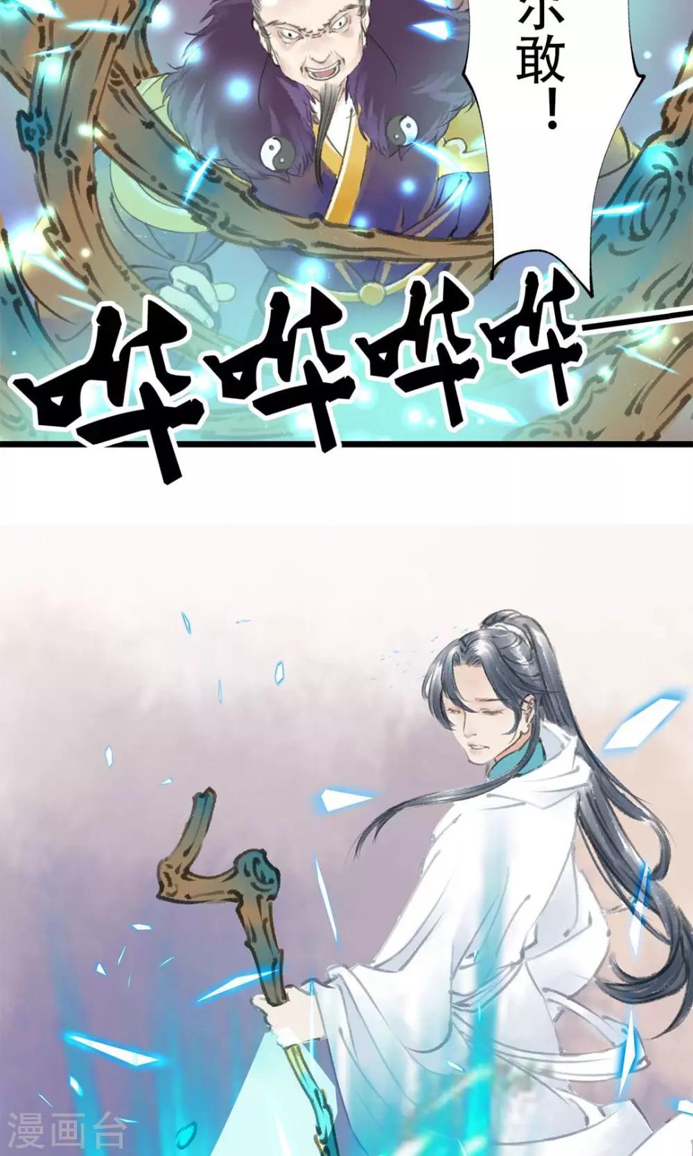 第6话 打赢了-第7话