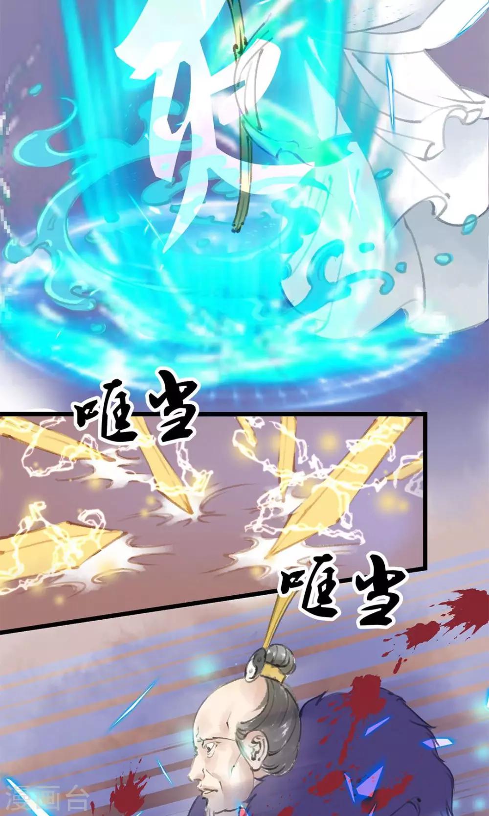 第6话 打赢了-第7话