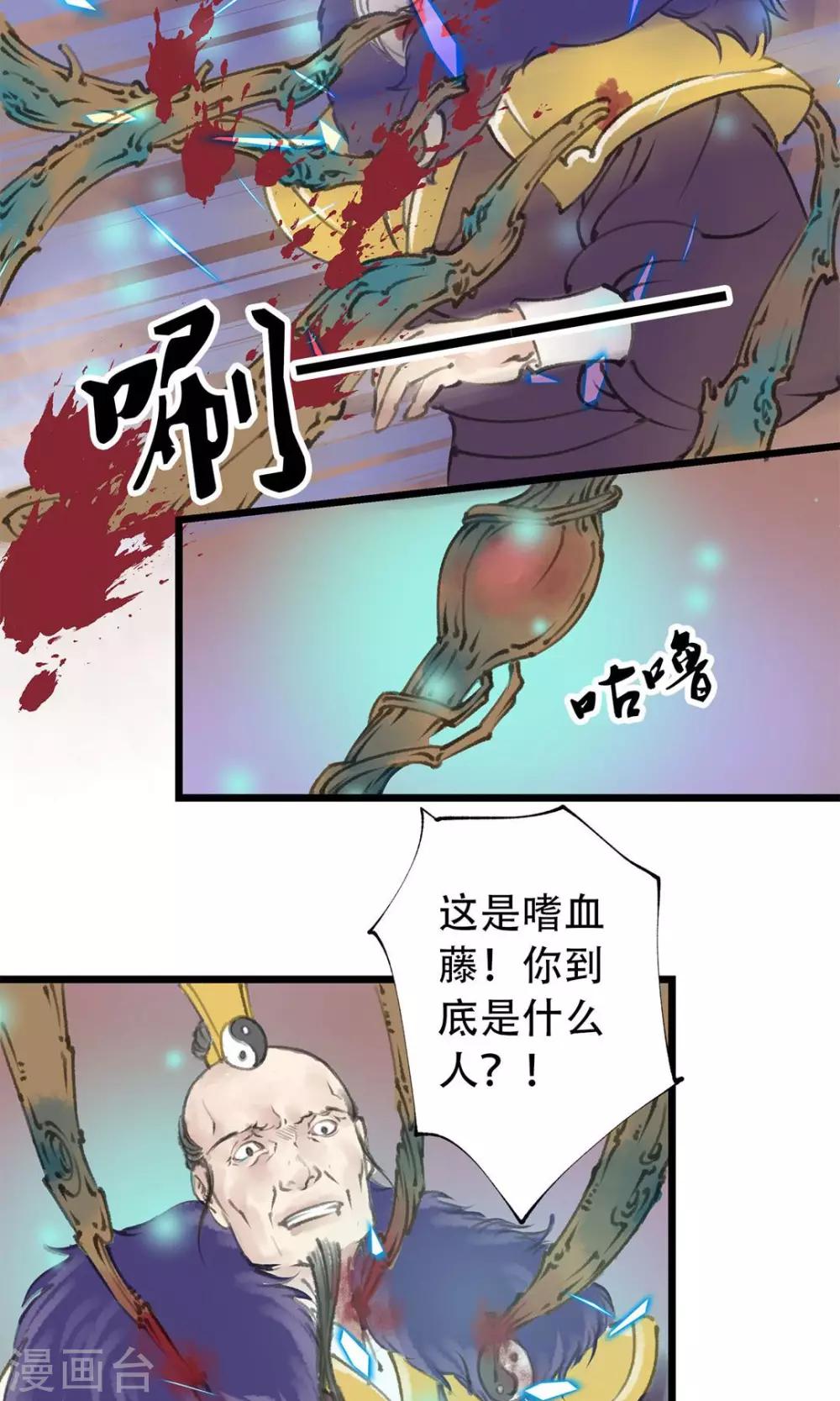 第6话 打赢了-第7话