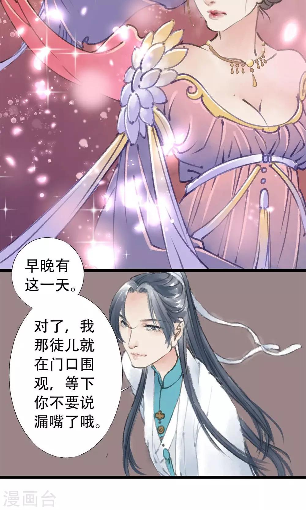 第6话 打赢了-第7话