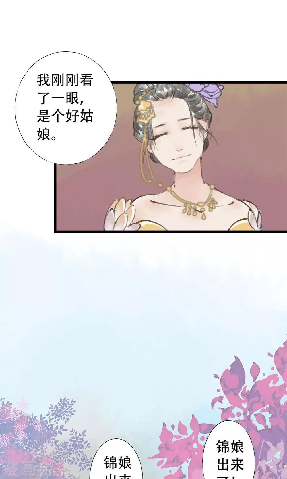 第6话 打赢了-第7话