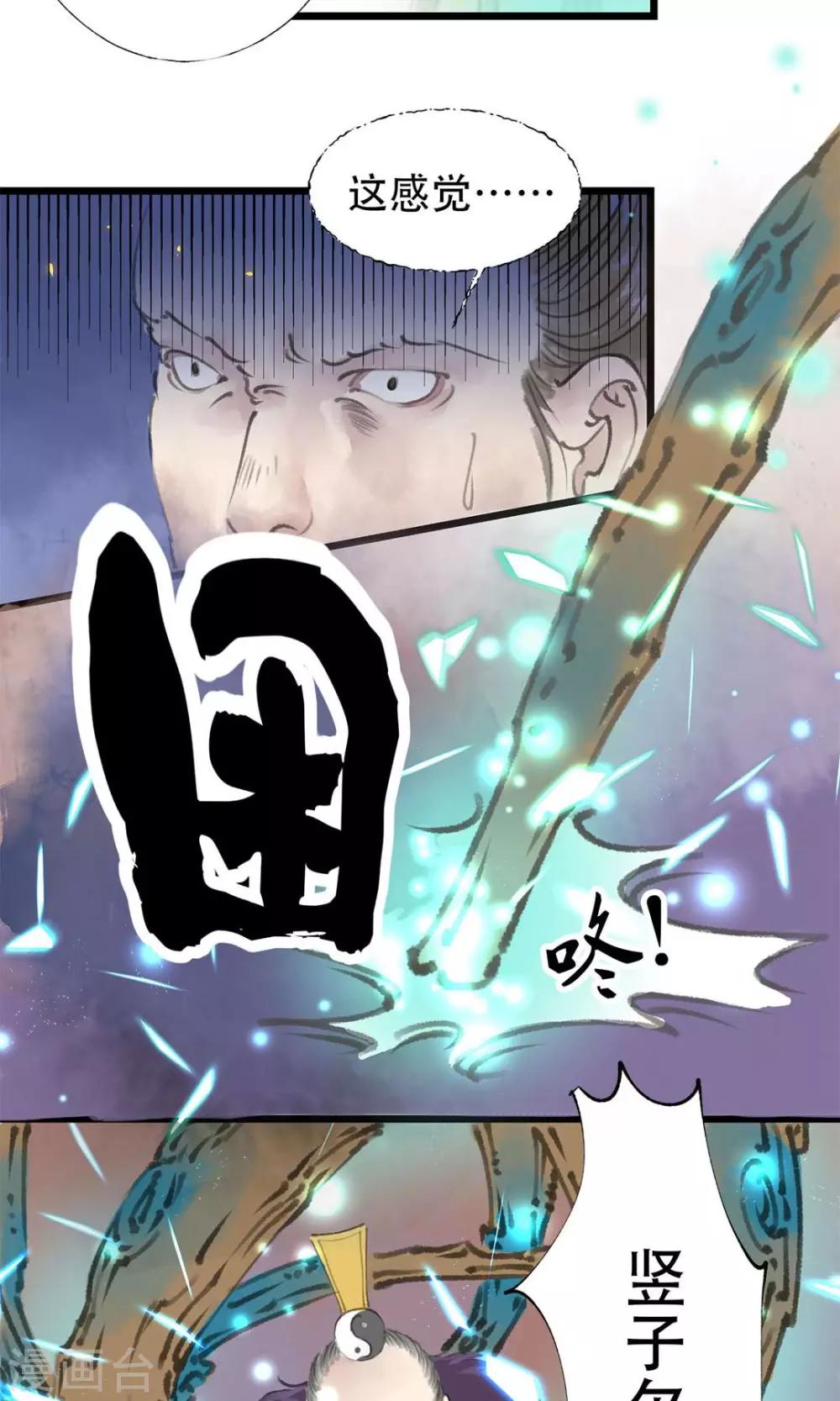 第6话 打赢了-第7话