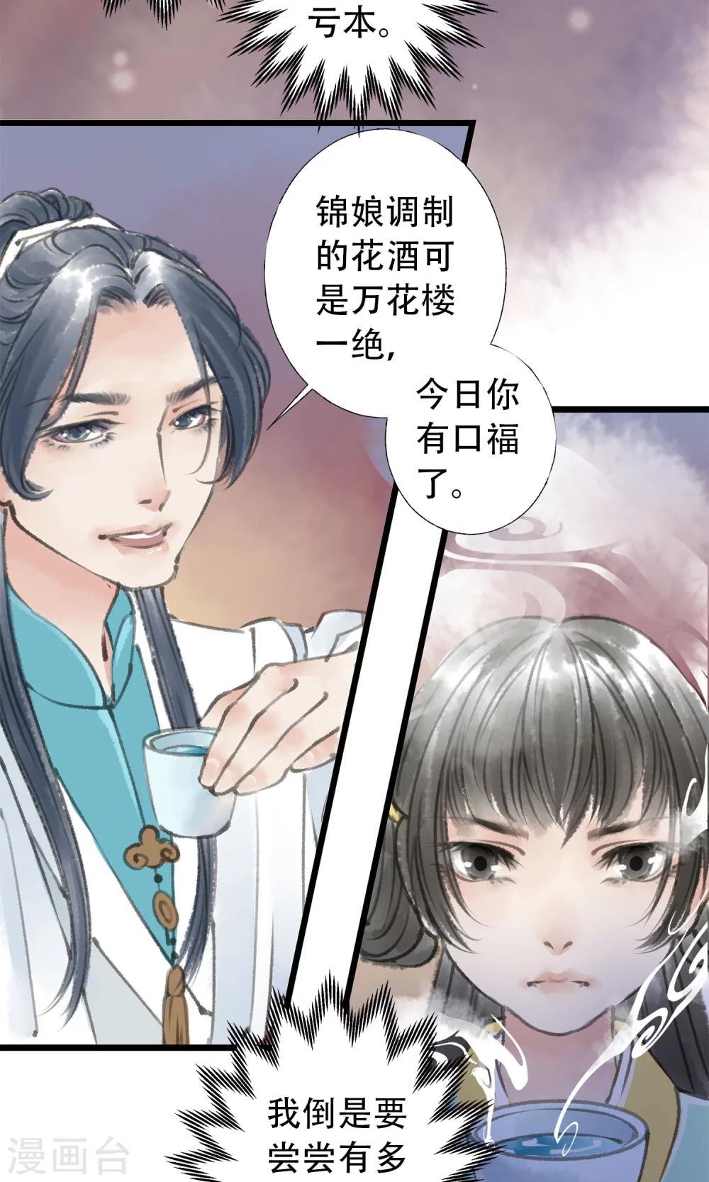 第8话 喝酒了-第9话