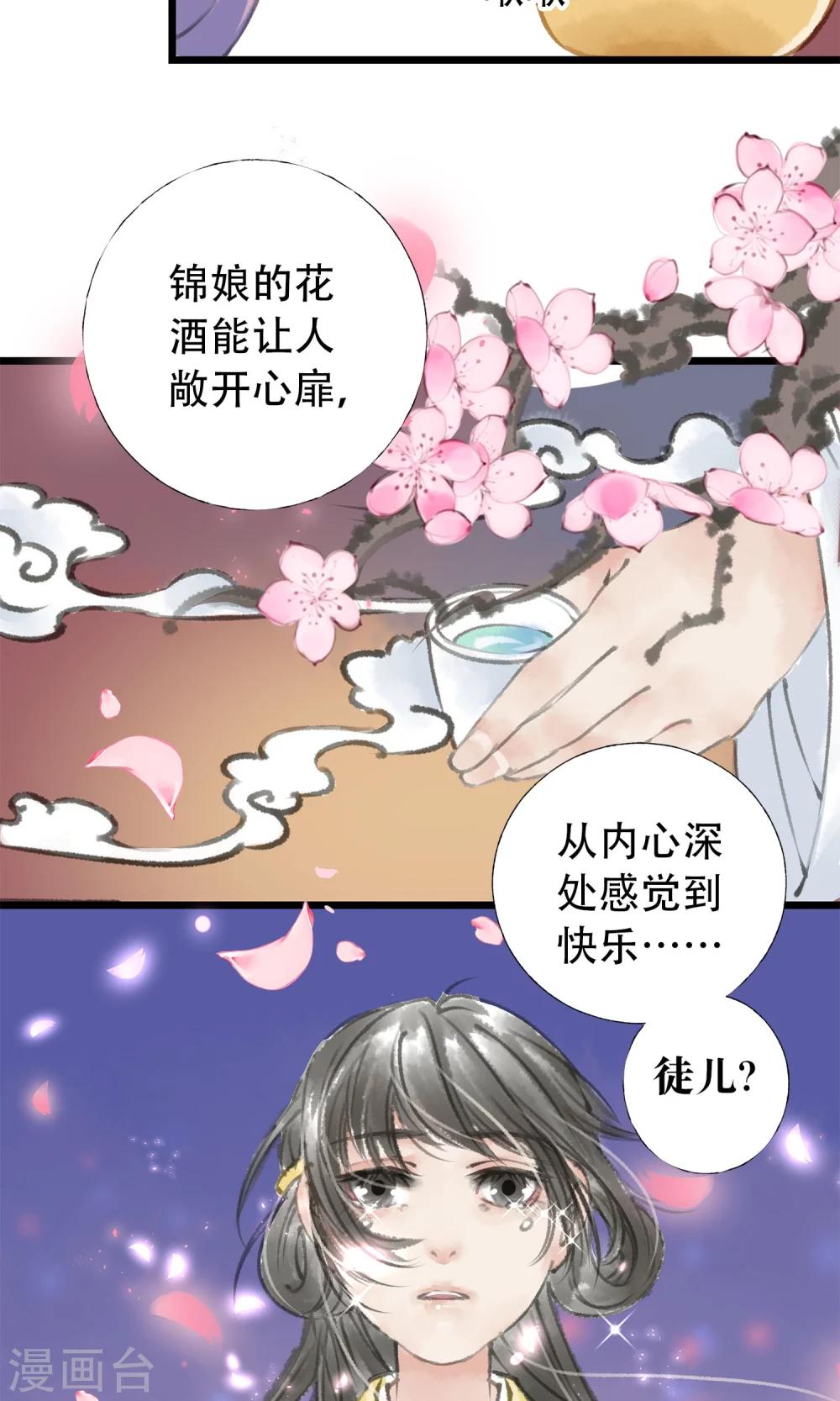 第8话 喝酒了-第9话