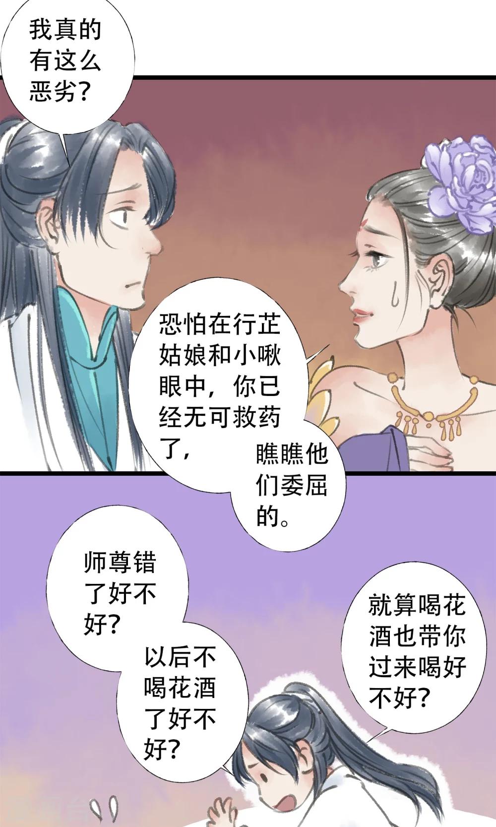 第8话 喝酒了-第9话