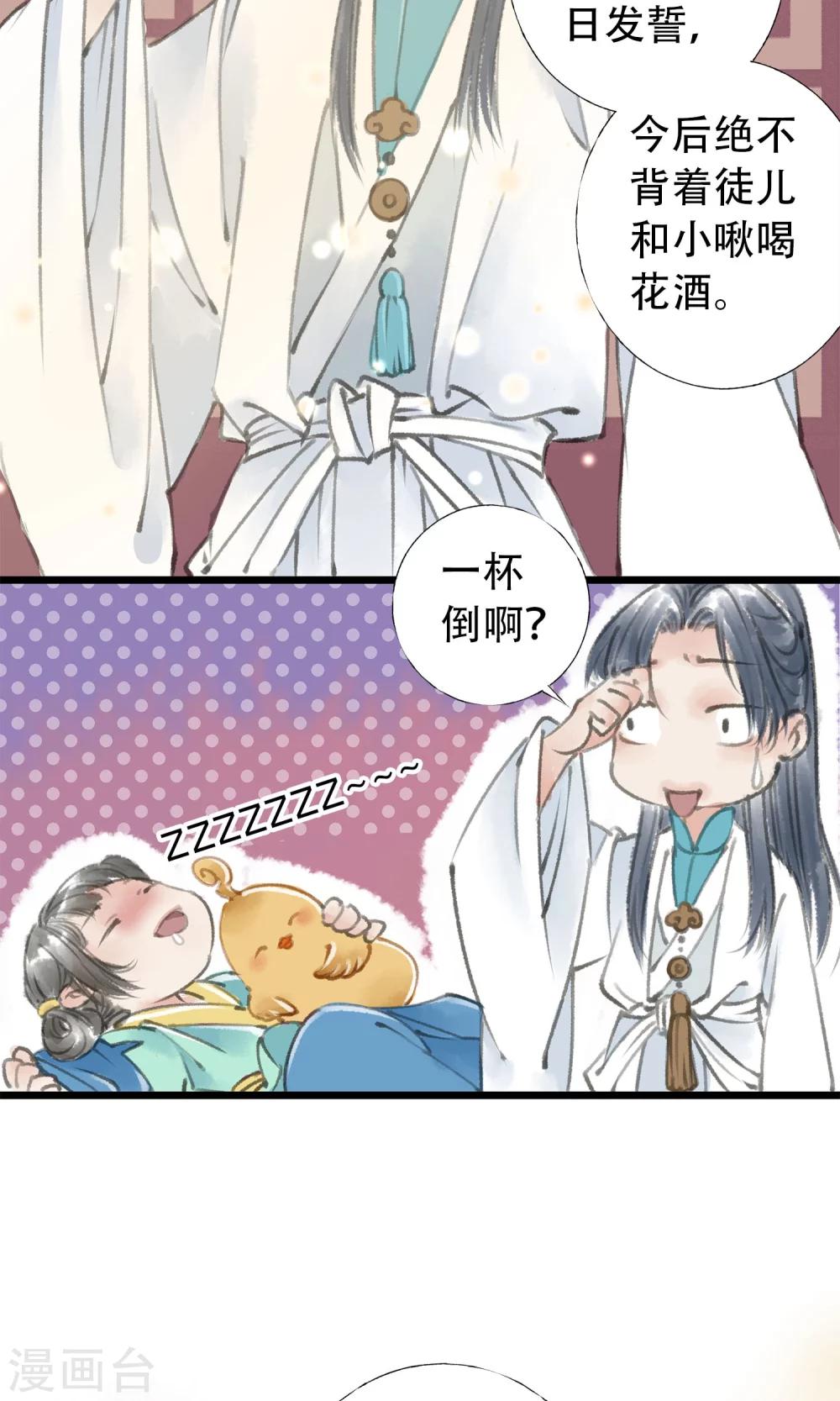 第8话 喝酒了-第9话