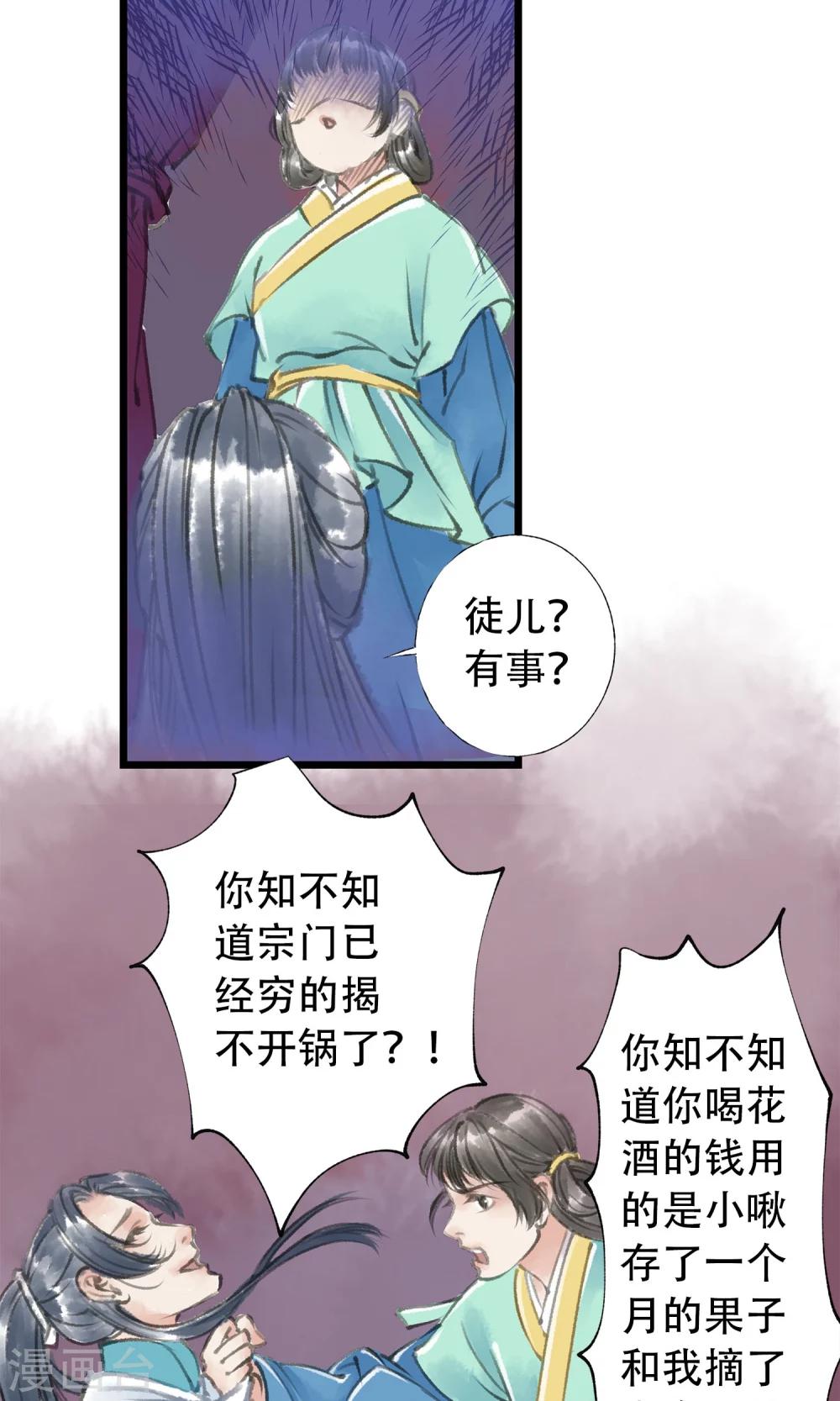 第8话 喝酒了-第9话