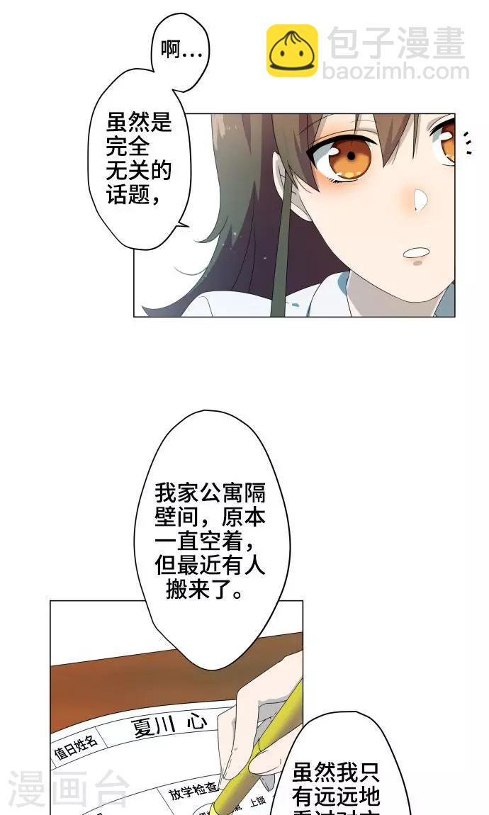 第1话 邻居(1/2)-第1话