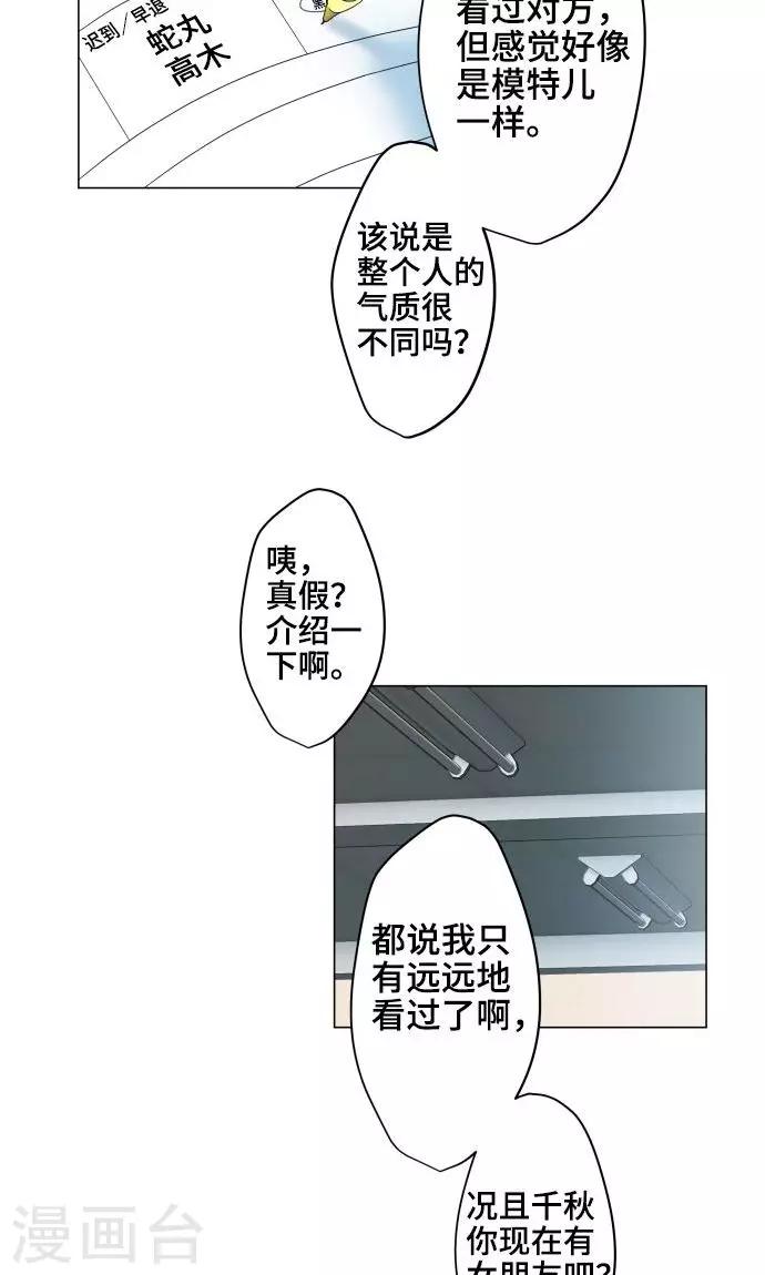 第1话 邻居(1/2)-第1话