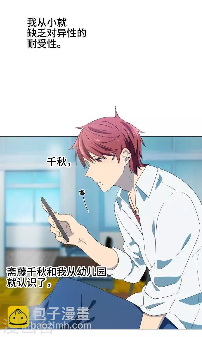 第1话 邻居(1/2)-第1话