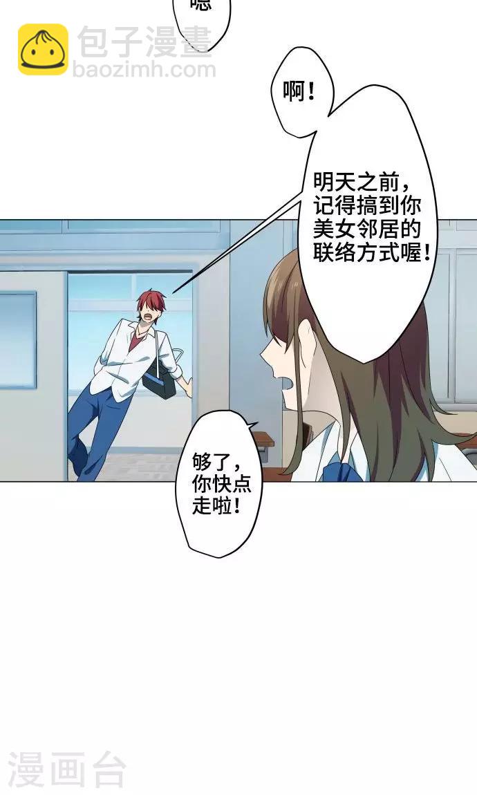 第1话 邻居(1/2)-第1话