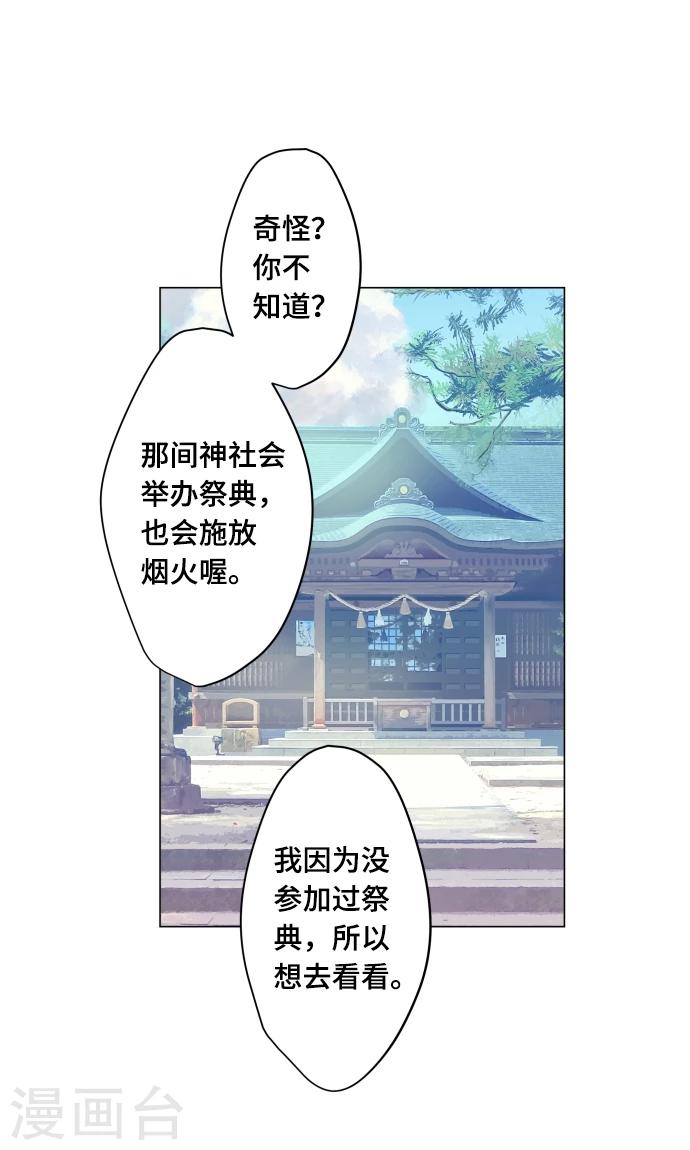 第11话 献给向日葵般的你1(1/2)-第11话