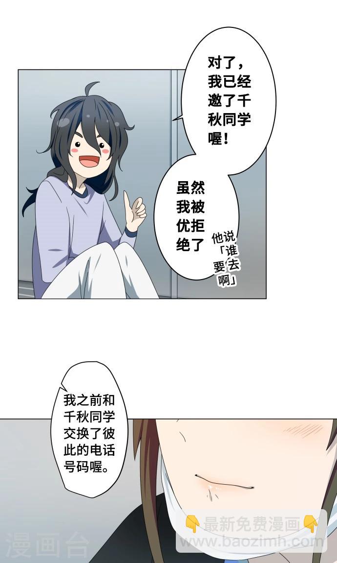 第11话 献给向日葵般的你1(1/2)-第11话