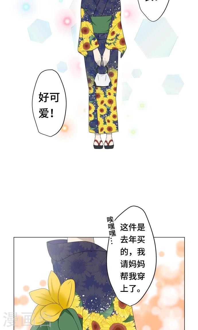 第11话 献给向日葵般的你1(1/2)-第11话