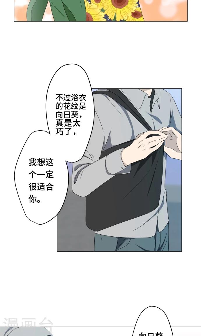 第11话 献给向日葵般的你1(1/2)-第11话