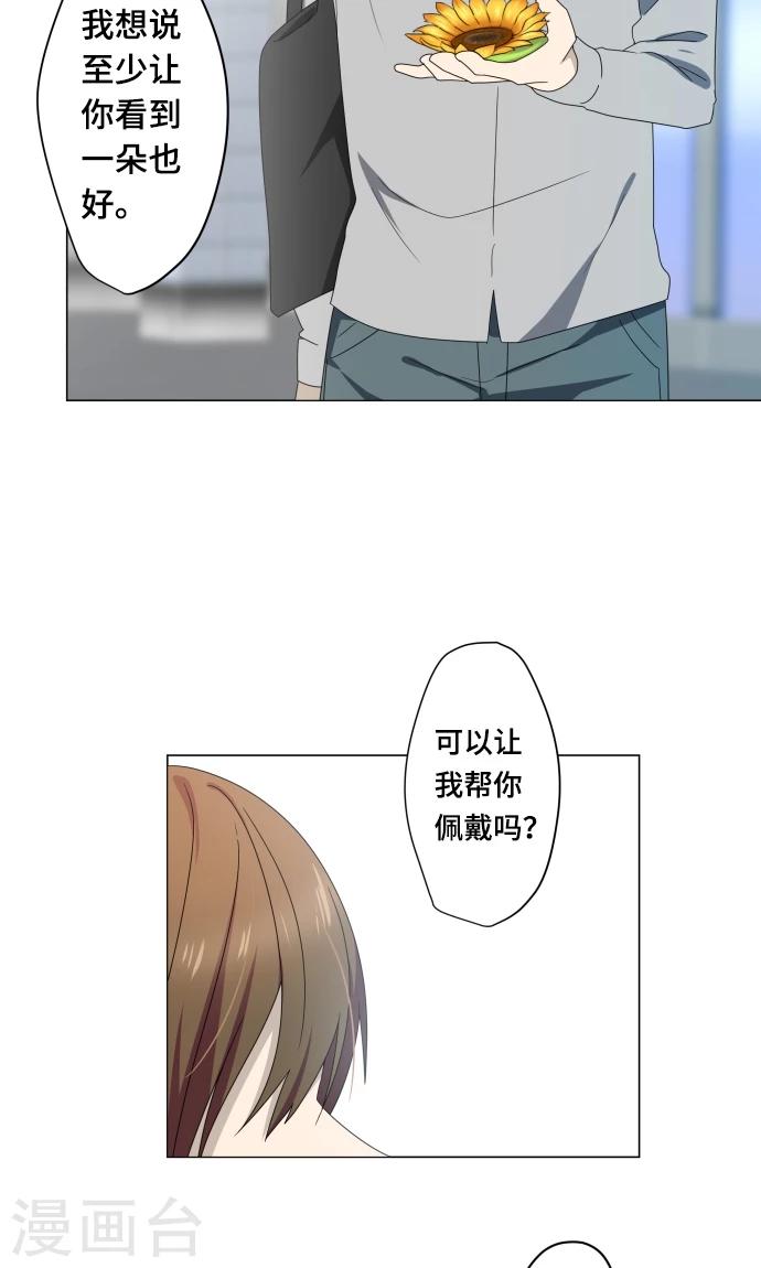 第11话 献给向日葵般的你1(1/2)-第11话