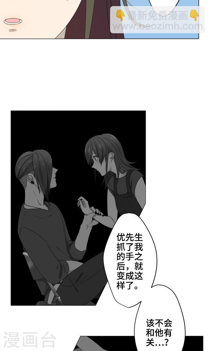 第15话 郁结-第15话