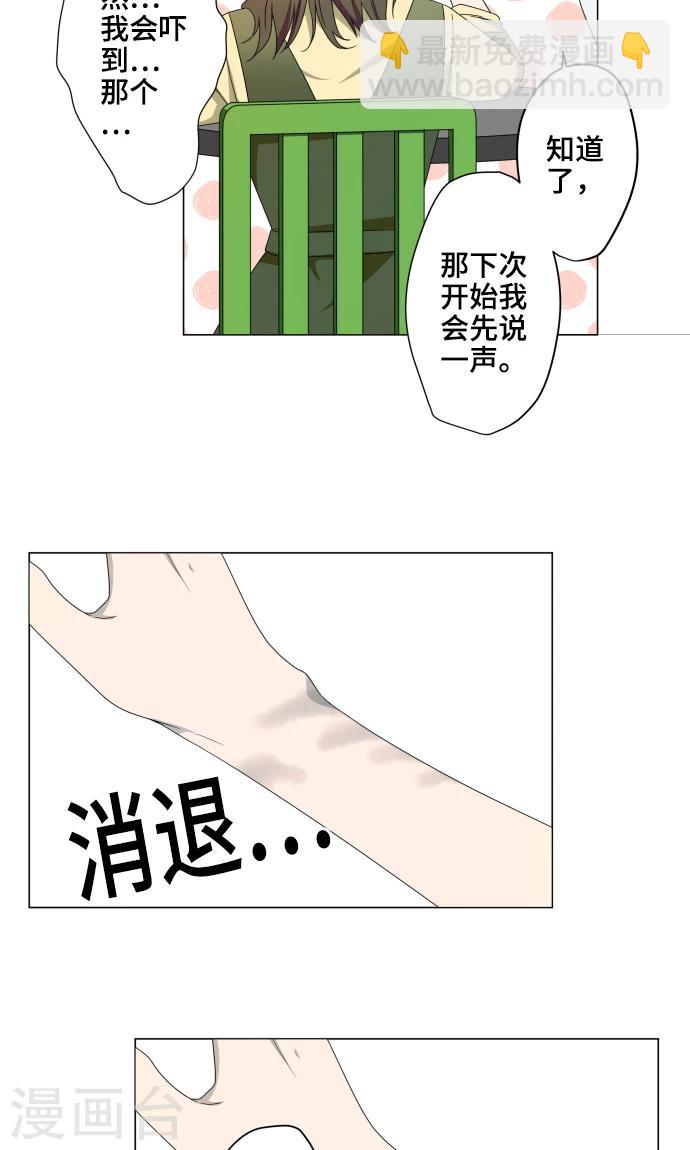 第15话 郁结-第15话