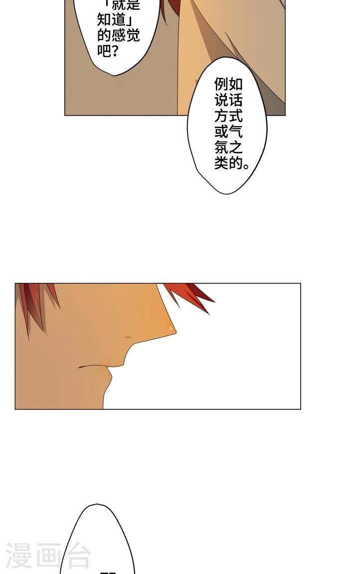 第17话 这是我的罪孽(1/2)-第17话