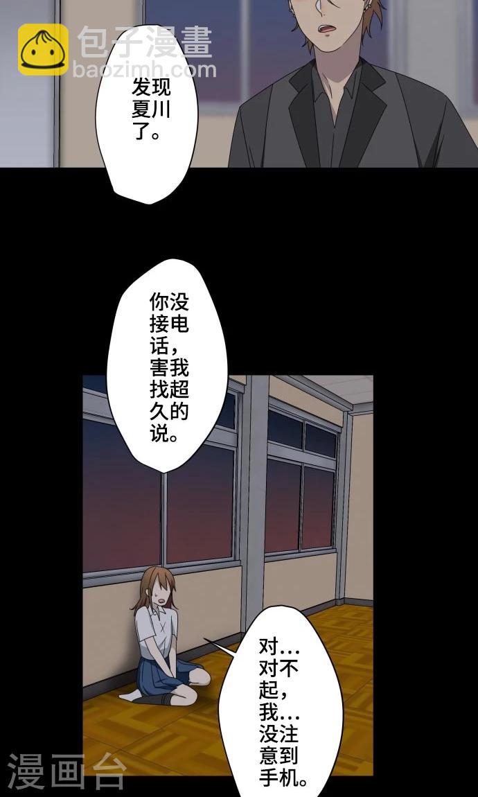 第17话 这是我的罪孽(1/2)-第17话