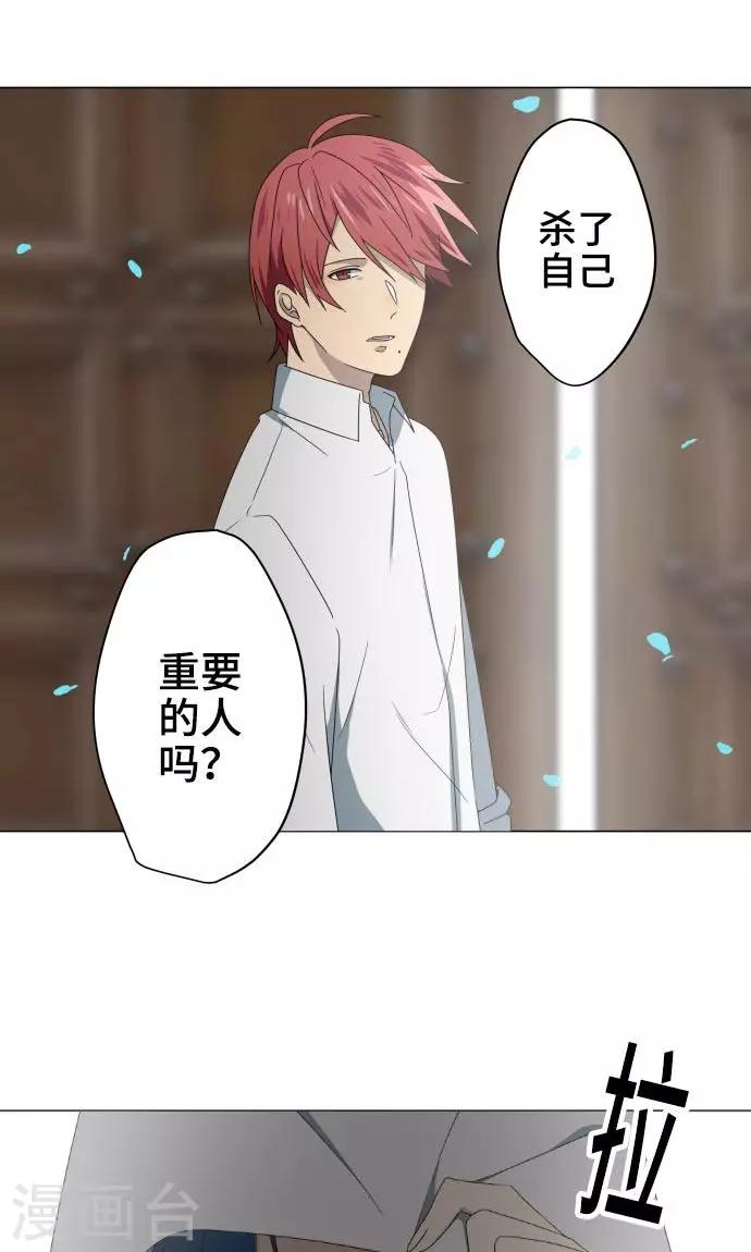 第19话 珍爱之人-第19话