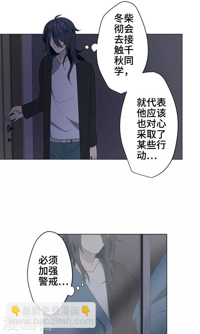 第19话 珍爱之人-第19话