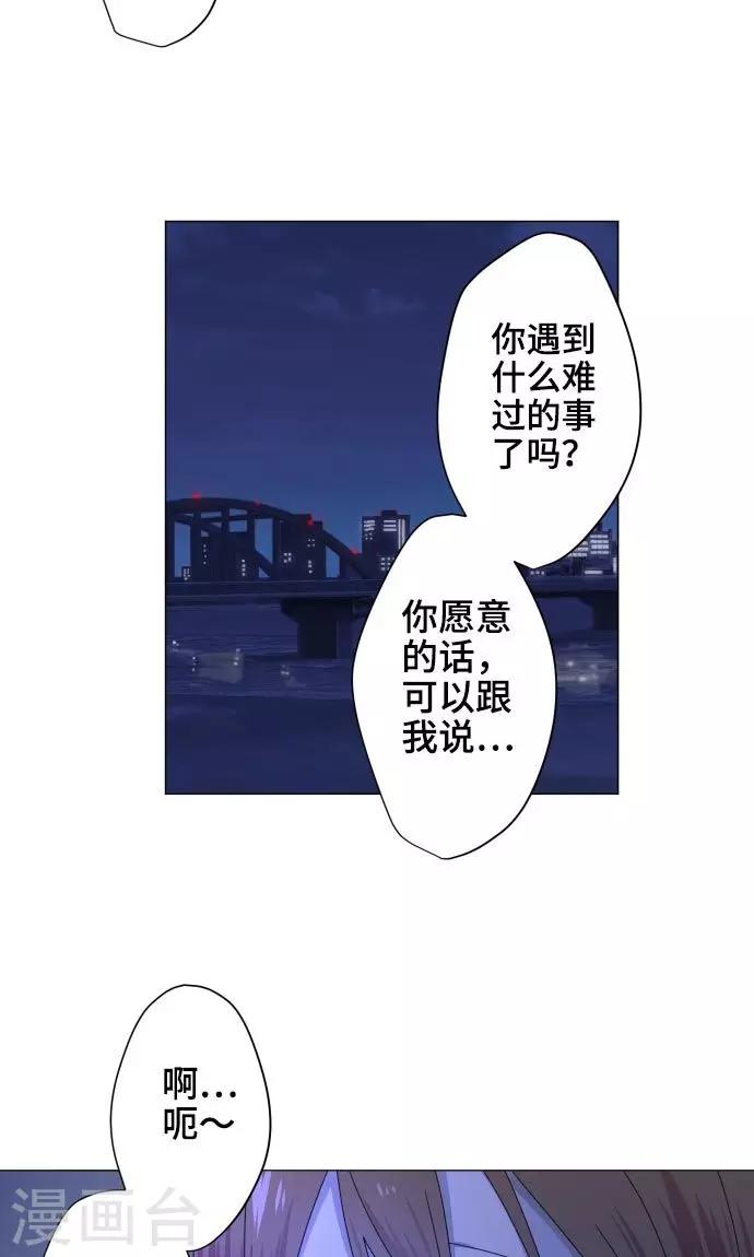 第19话 珍爱之人40