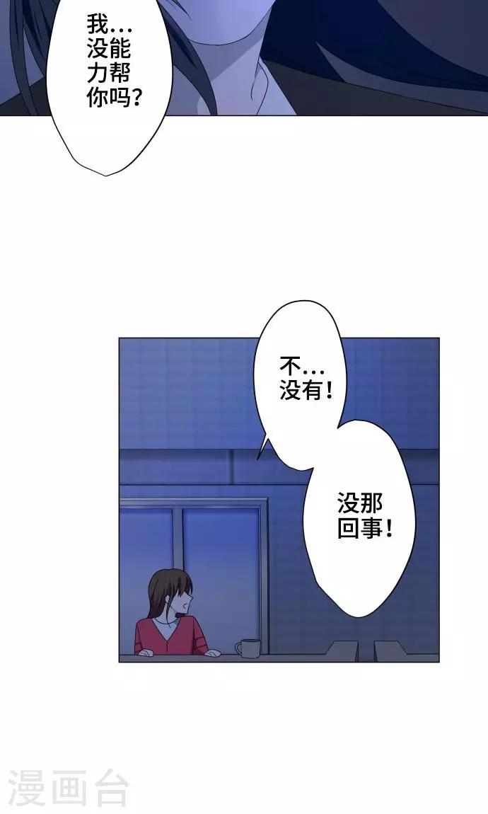 第19话 珍爱之人-第19话