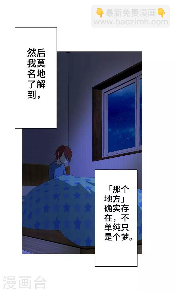 第19话 珍爱之人-第19话