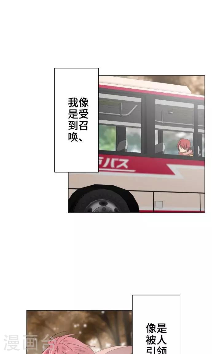 第19话 珍爱之人-第19话