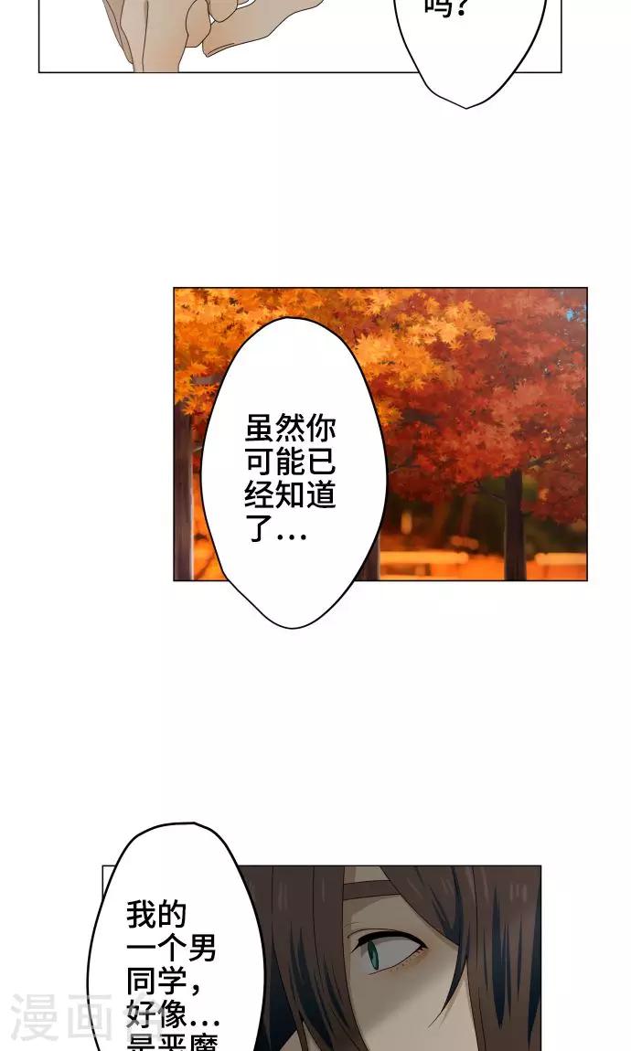 第21话 想守护你-第21话